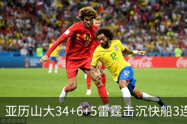 亚历山大34+6+5雷霆击沉快船3连胜，杰威重伤坐担架离场