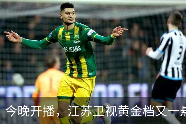 今晚开播，江苏卫视黄金档又一悬疑大剧来袭！戏骨扎堆，值得一看