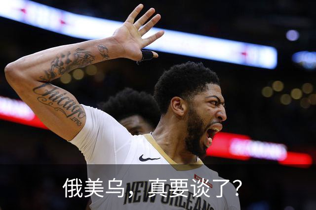 俄美乌，真要谈了？