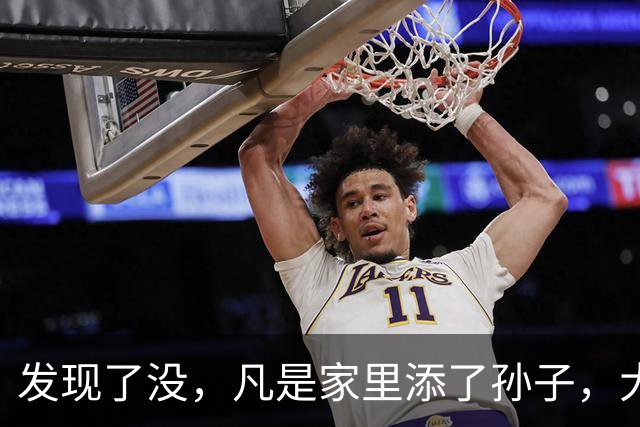发现了没，凡是家里添了孙子，大部分爷爷奶奶都会发生2个变化