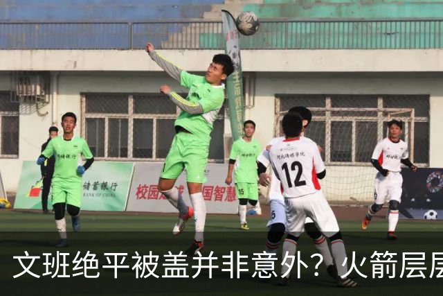 文班绝平被盖并非意外？火箭层层布局气质已蜕变