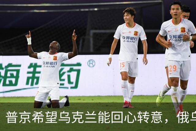 普京希望乌克兰能回心转意，俄乌血拼四年，停手后还能做好兄弟